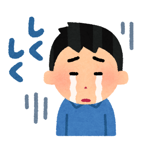 あなた